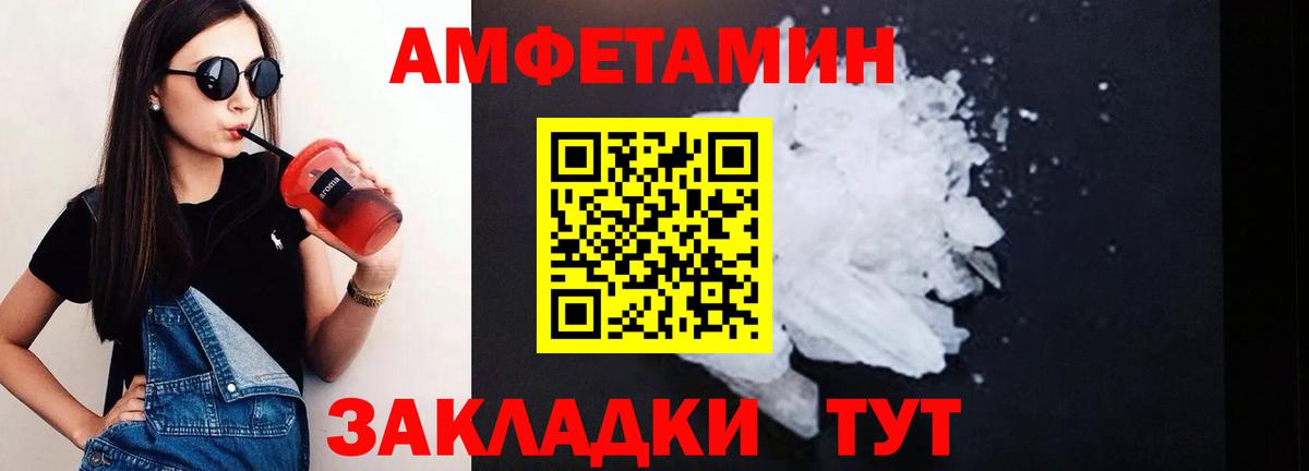 Унеча  Амфетамин Premium  Вход с VPN 