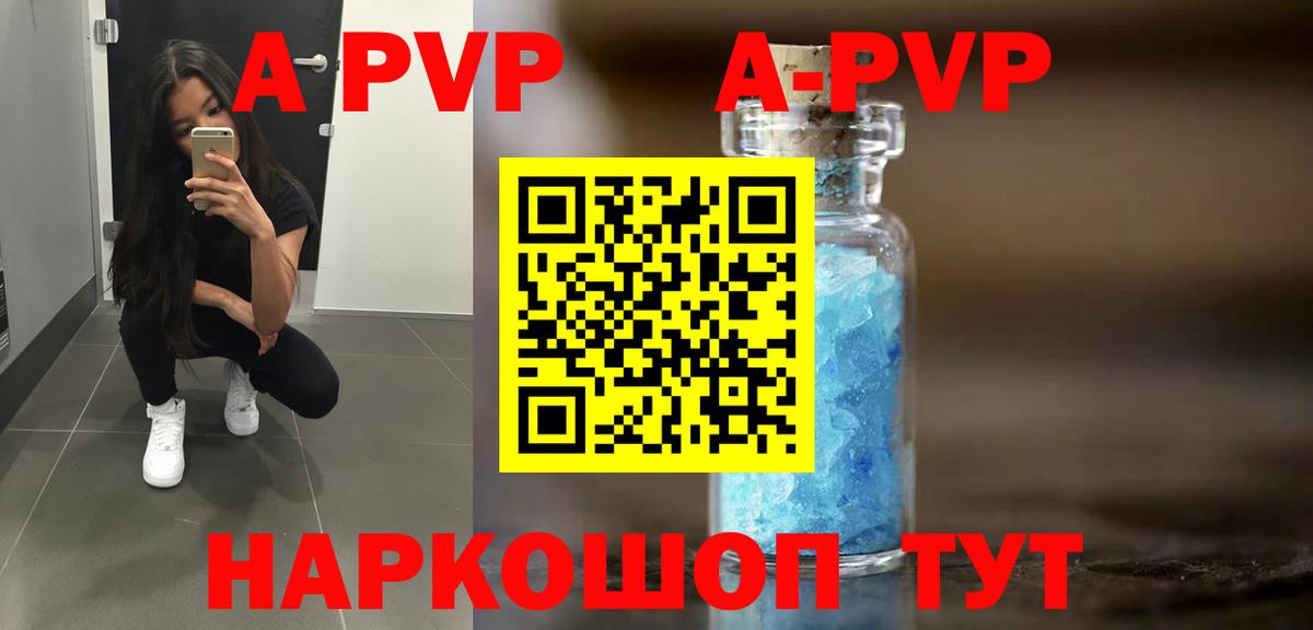 A-PVP СК КРИС Унеча
