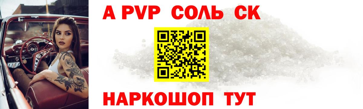 Унеча  Alpha-PVP крисы CK  А ПВП VHQ  сколько стоит  Вход с VPN  Альфа ПВП СК КРИС 