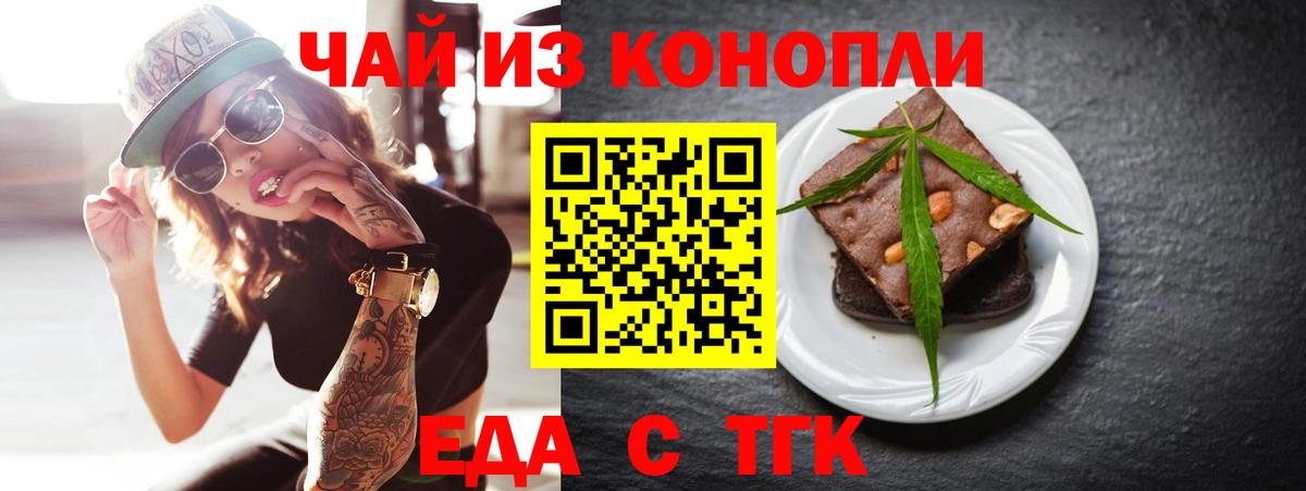 Cannafood марихуана  Вход с VPN  Унеча 
