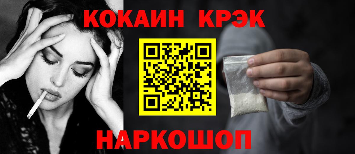 Унеча  Кокаин 98%  Кокаин Fish Scale  Вход с VPN 