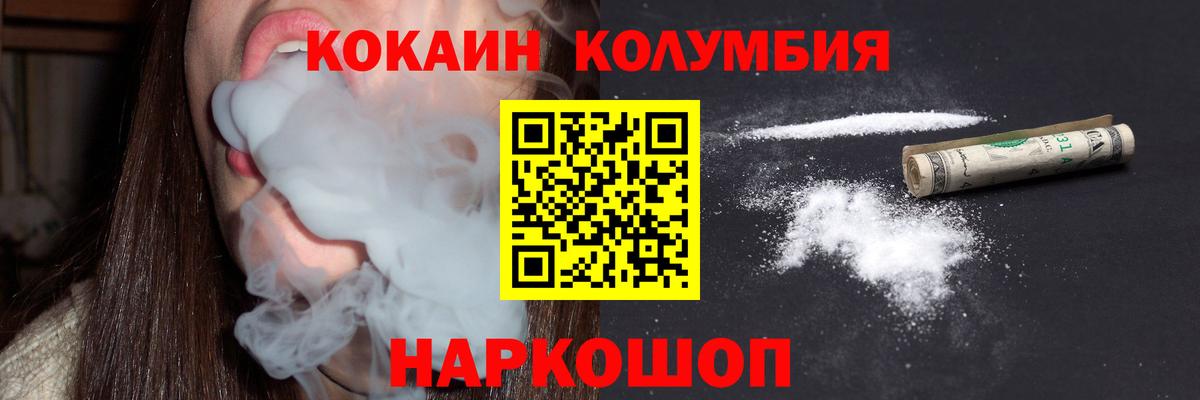 COCAIN 99% Унеча