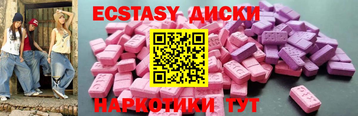 Экстази 99% Унеча