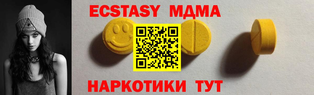 Ecstasy 300 mg  Вход с VPN  Унеча  Экстази 250 мг 