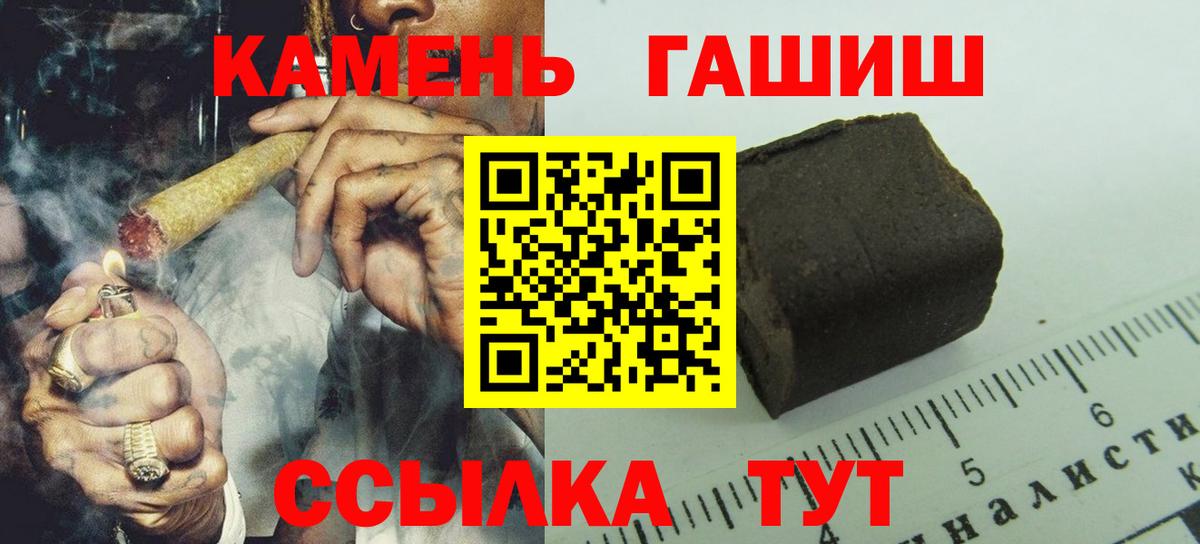 ГАШИШ  Вход с VPN  ГАШ Premium  Унеча  ГАШ VHQ 