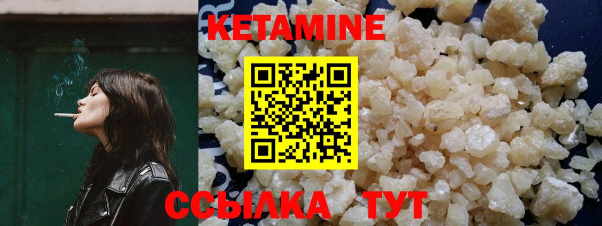 КЕТАМИН VHQ  Вход с VPN  Унеча  КЕТАМИН ketamine 