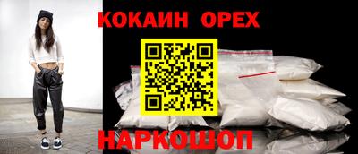 кокаин Бузулук
