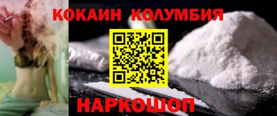 кокаин Бузулук