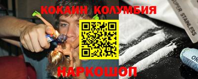 кокаин перу Будённовск
