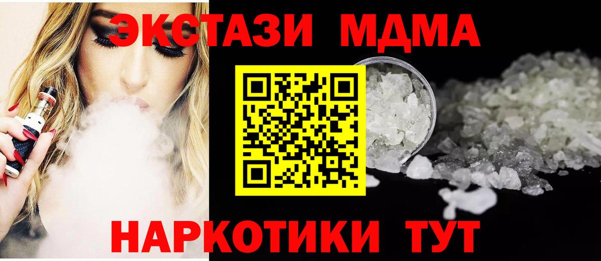 MDMA Molly Унеча