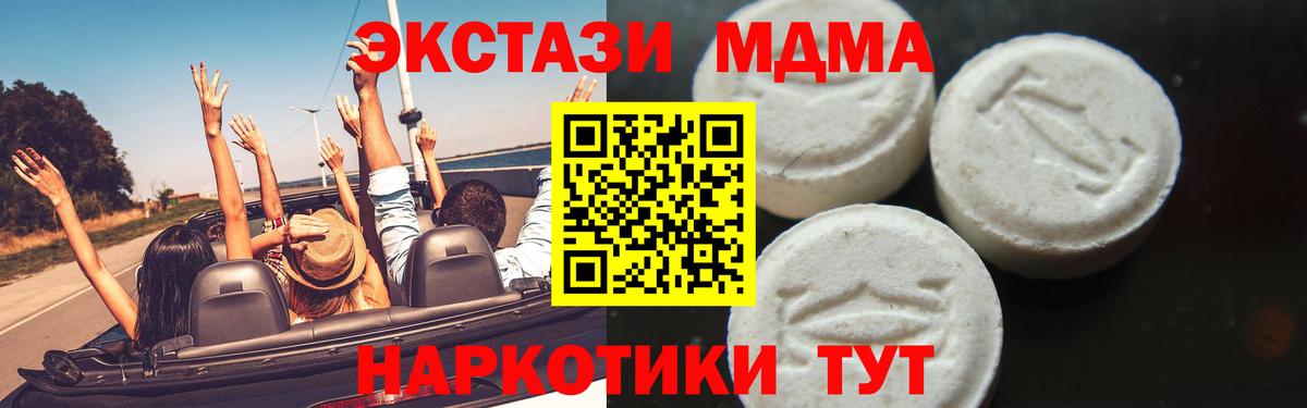 Унеча  МДМА VHQ  Вход с VPN  МДМА crystal 