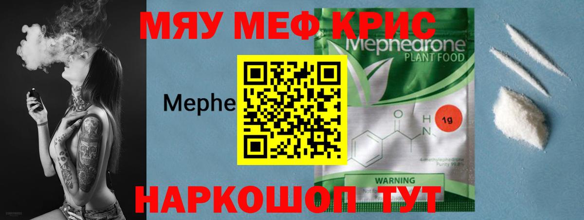 Меф  МЕФ мяу мяу  Мефедрон  МЕГА как зайти  МЯУ-МЯУ мяу мяу  Унеча  Вход с VPN 