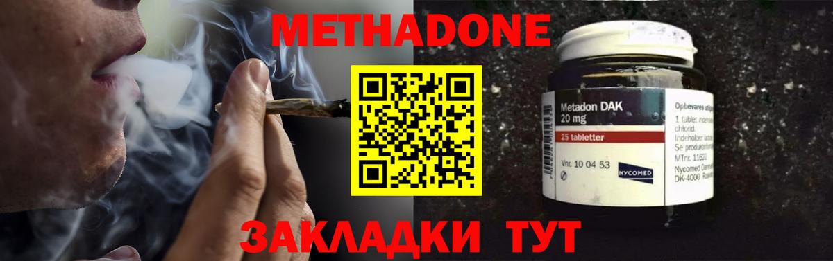 Унеча  МЕТАДОН мёд  Вход с VPN 