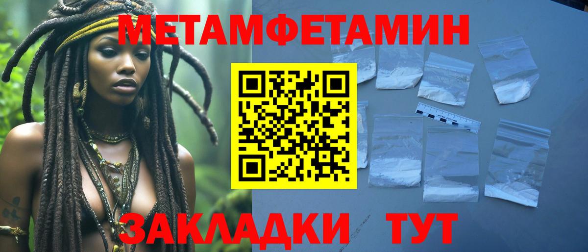 Унеча  Метамфетамин кристалл  Метамфетамин кристалл  Вход с VPN 